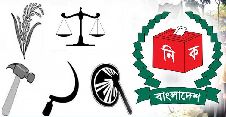 স্থানীয় সরকার নির্বাচনে থাকছে না দলীয় প্রতীক, অধ্যাদেশ জারি